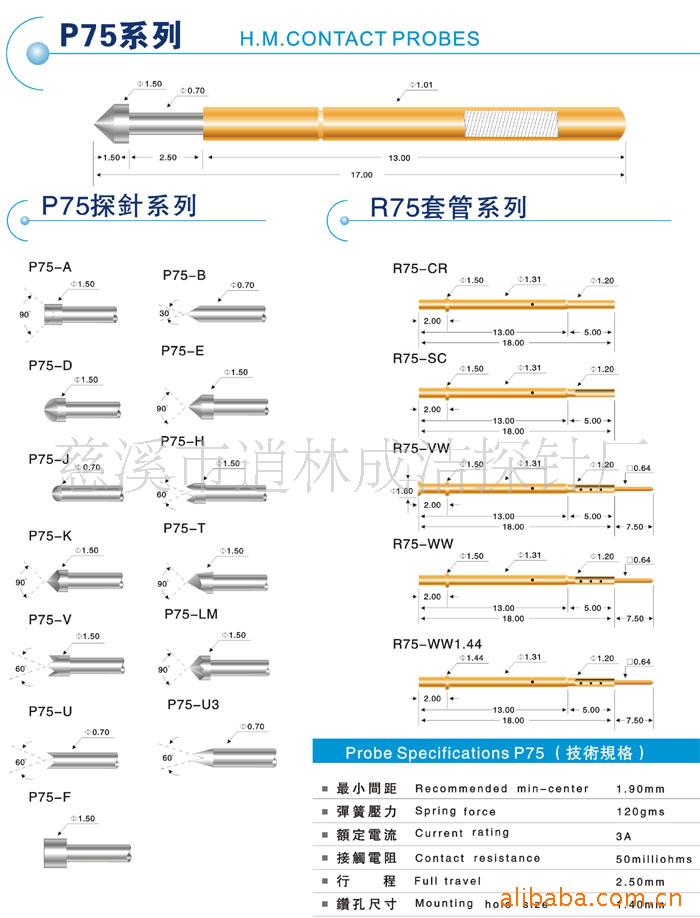 供应ICT探针 弹簧针 顶针 ICT线路板测试针