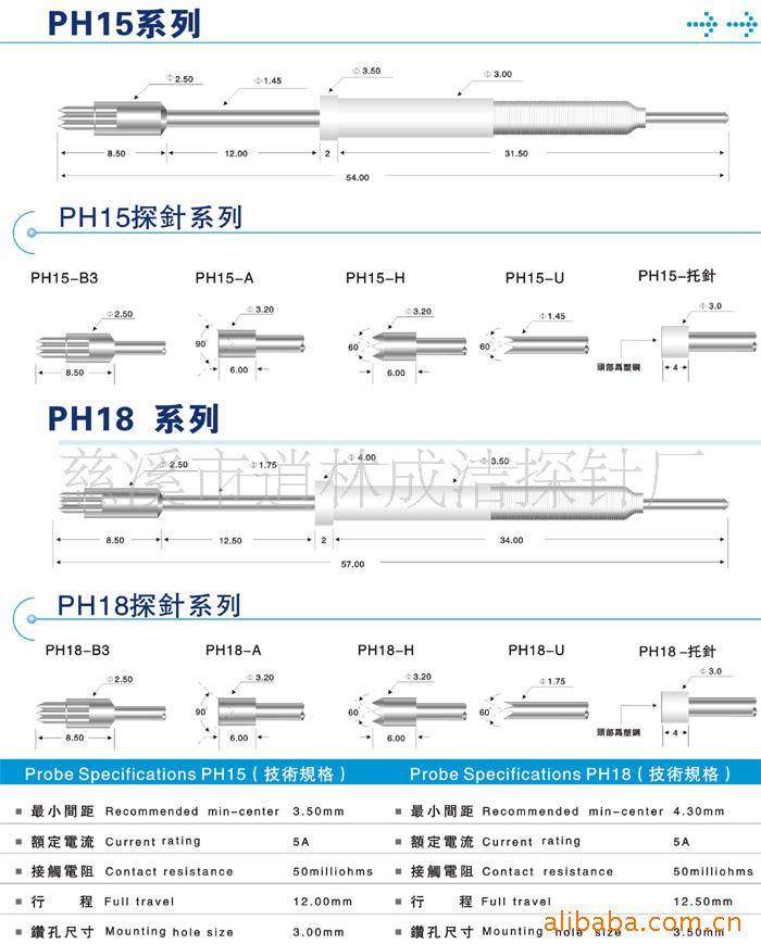 供应ICT探针 CB测试顶针 直上圆头探针 ICT测试针