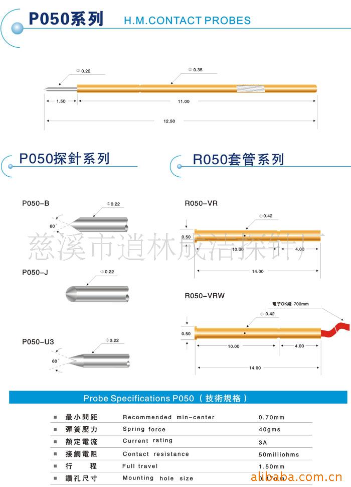 供应PCB探针 测试探针来料来图非标定订 做定 制