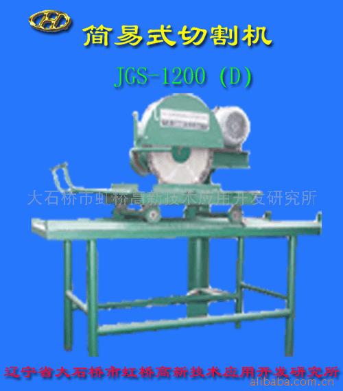 厂家直销：供应金刚石切砖机(图)   经久耐用型实用性强