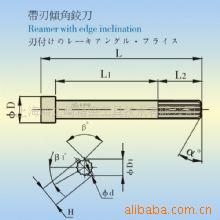 带刃倾角 锥柄机用 铰刀