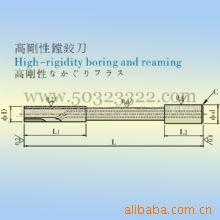 供应镗铰刀