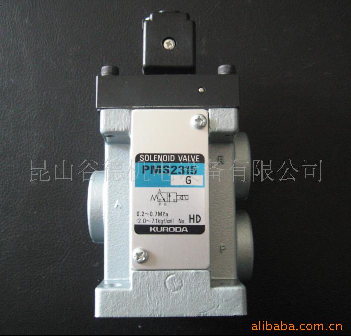 供应KURODA电磁阀：ＰＭＳ２３１５