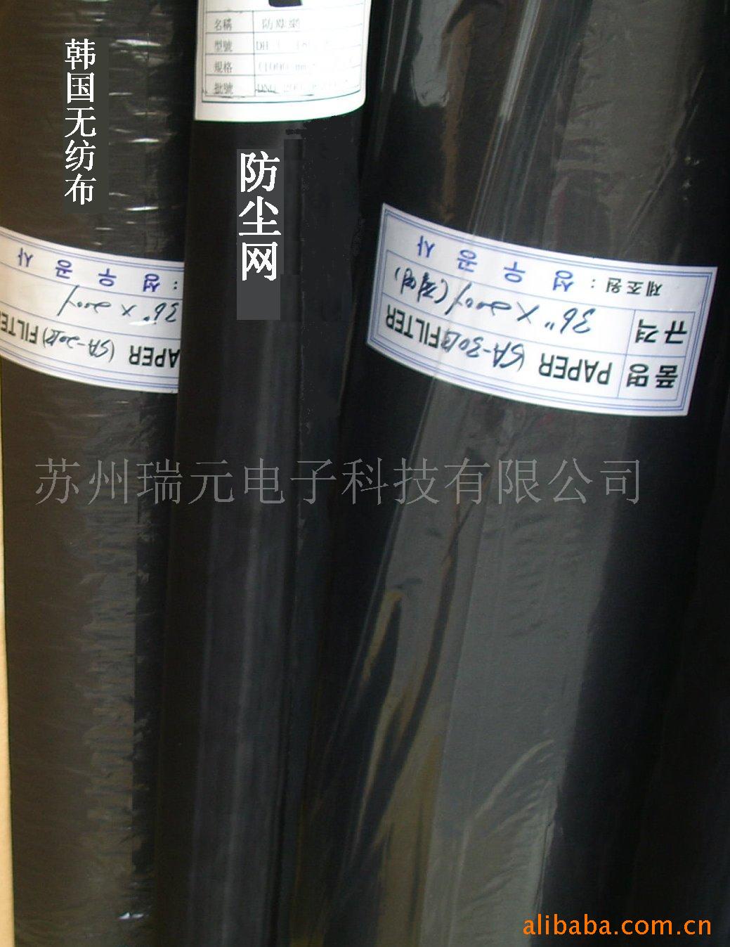 供应RALON 声学网防水防尘网布喇叭网布网纱原材卷材