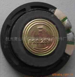 Electronic music trumpet, 29mm