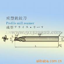 供应成型铣铰刀