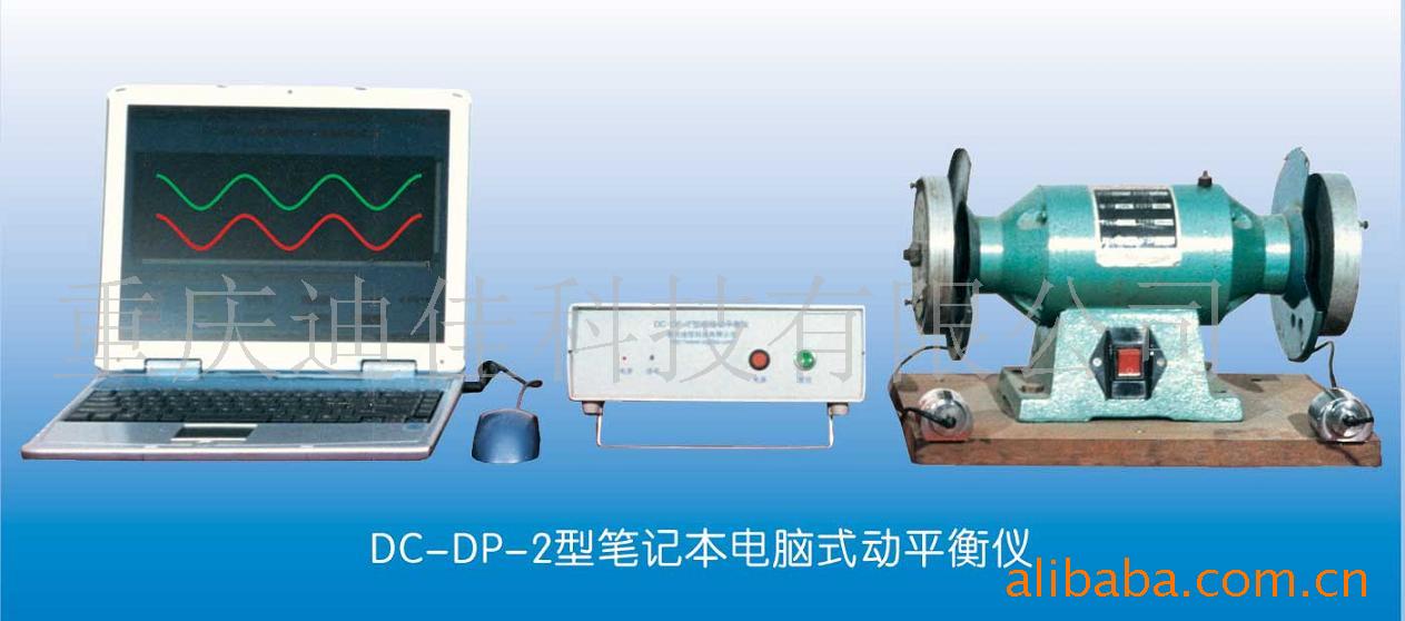 供应        便携式动平衡仪