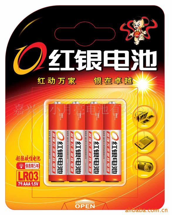 厂家供应 AAA 电池 碱性7号电池 七号锌锰干电池