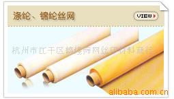 供应鹤煌165-31 420目网纱 丝网
