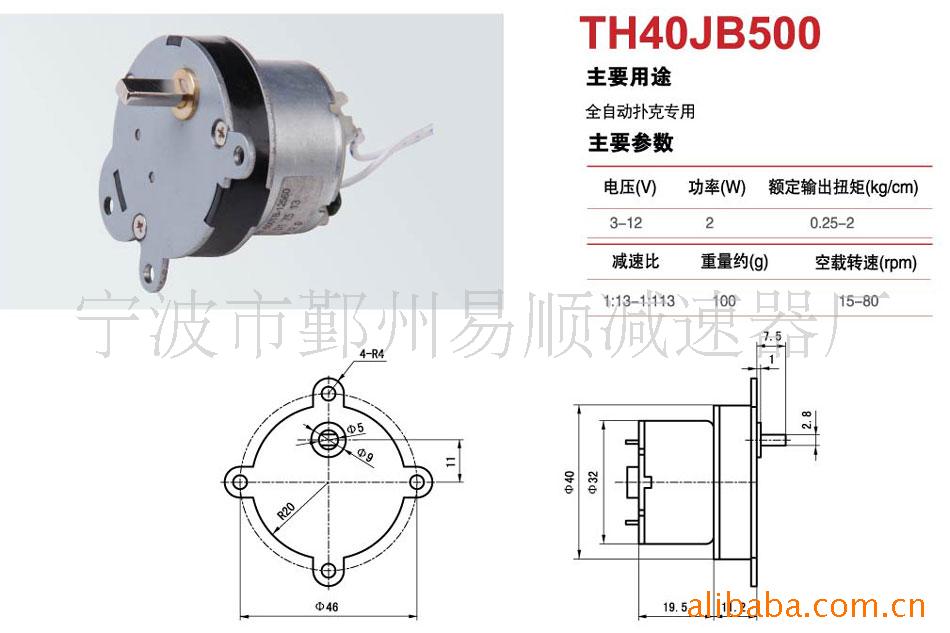供应扑克机电机，减速电机，特种电机(图)