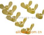 供应GB62-76 铜蝶形螺母 铜六角螺母 蝴蝶螺母 手拧螺母