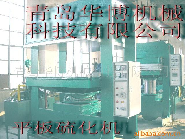 供应硫化机(图)