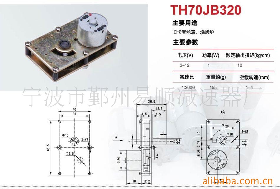 供应烧烤炉用电机，直流减速电机，IC卡电机(图)