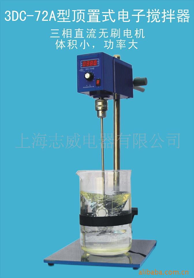 厂家直销供应3DC-72A顶置式电动搅拌器，电动搅拌机