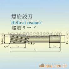 供应螺旋铰刀
