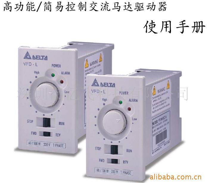 现货供应，台达变频器，VFD-L，代理 VFD001l21a