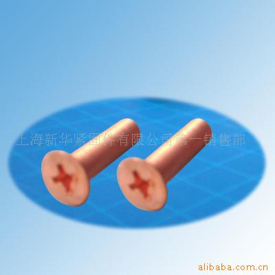 供应GB819-76 铜机螺钉 铜沉头十字螺丝  铜平机螺丝 黄铜螺钉