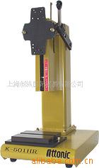 ATTONIC 亚通力     K系列手动式/电动式纵型荷重测定台