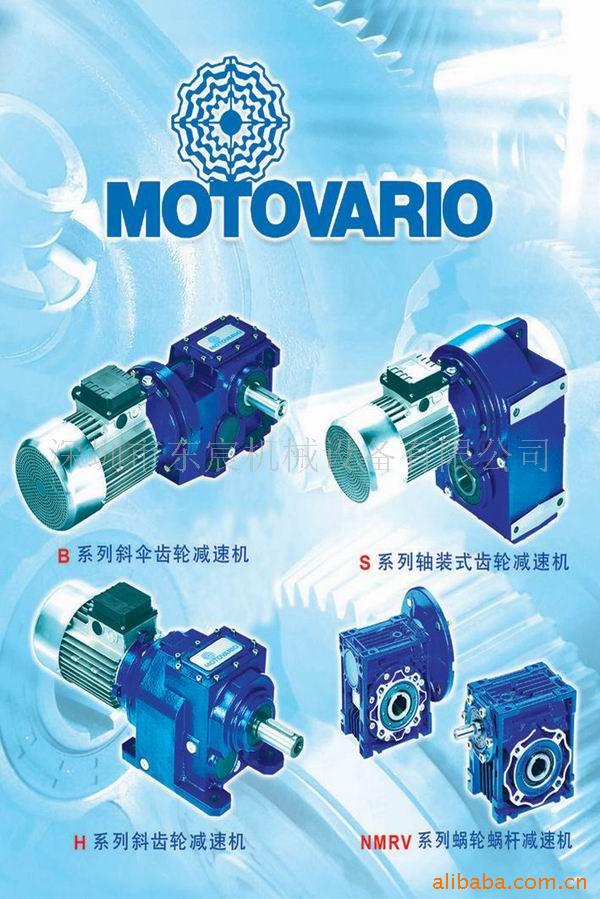 供应MOTOVARIO减速机
