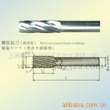 供应螺旋铰刀