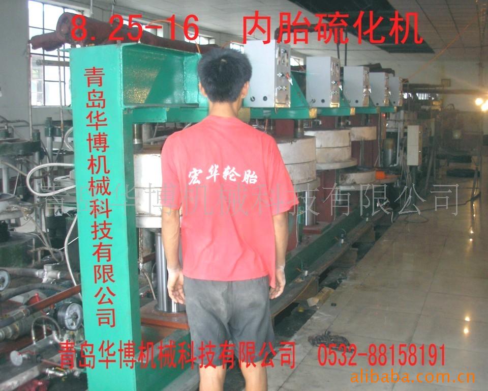 供应青岛华博产HBNL-800A ４５″内胎全自动硫化机(图)