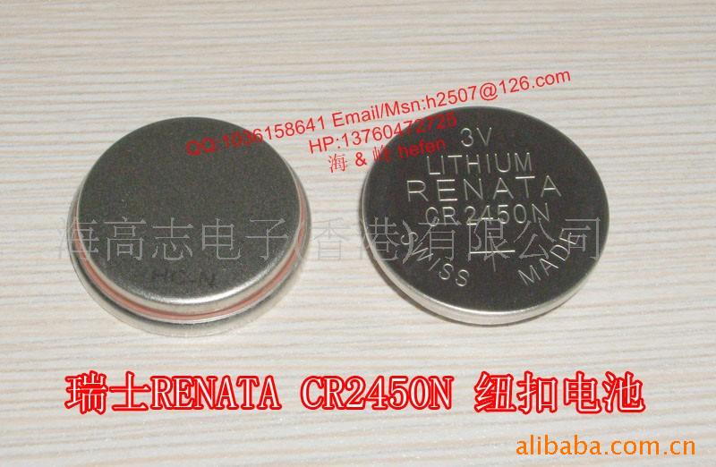 供应瑞士RENATA CR2450N 纽扣电池