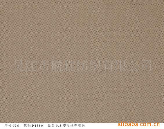 供应菱形格春亚纺