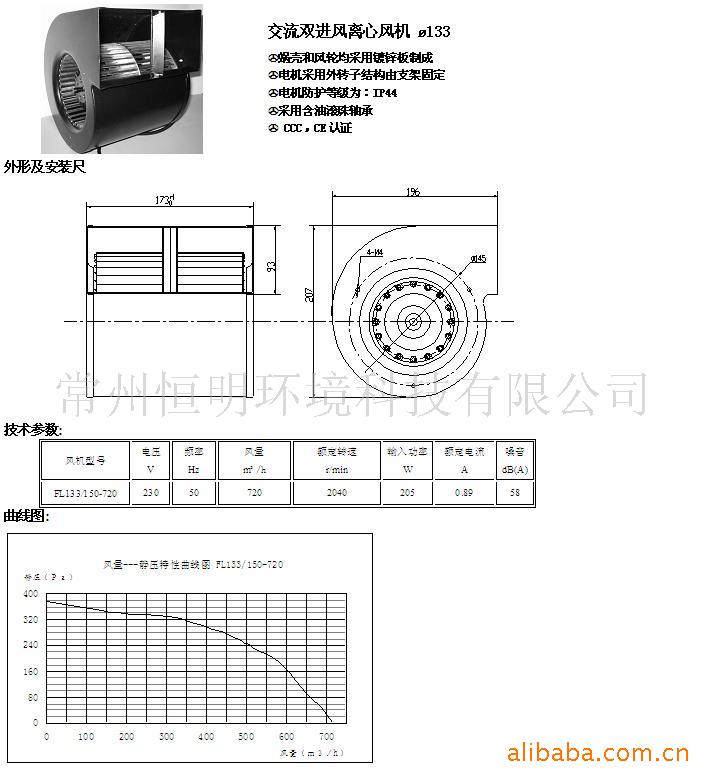 供应外转子离心风机