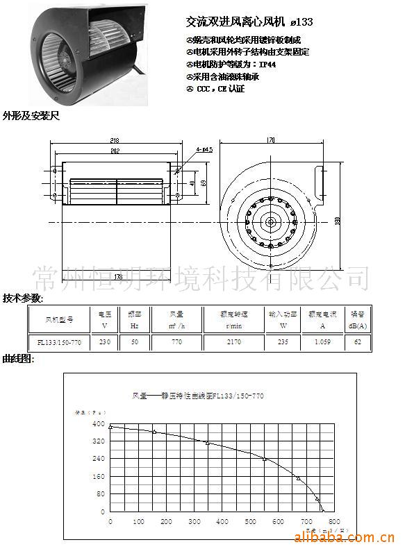 供应外转子离心风机