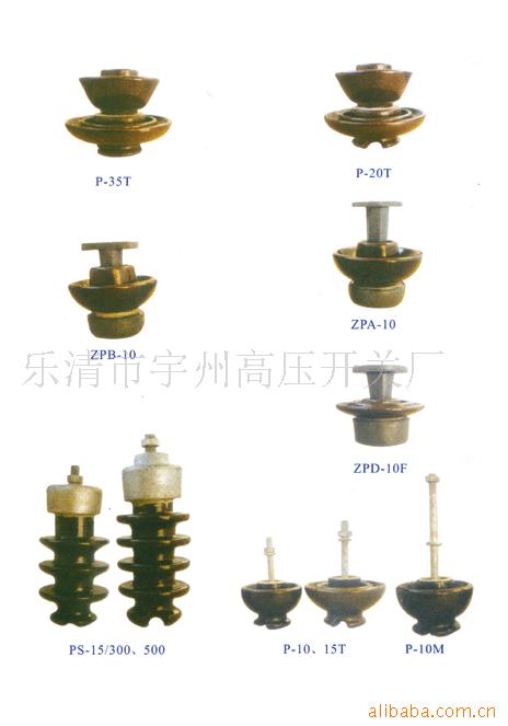 供应 高压线路支柱针式瓷绝缘子系列