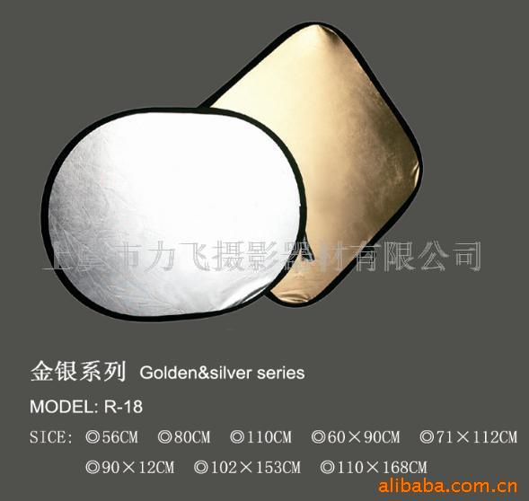 厂家供应 60cm二合一金银反光板圆形摄影器材背景板 影楼摄影道具