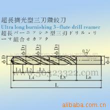 批发供应三刃钻铰刀