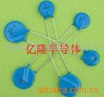 供应全系列压敏电阻器，压敏电阻