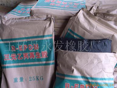 供应再生EPDM橡胶