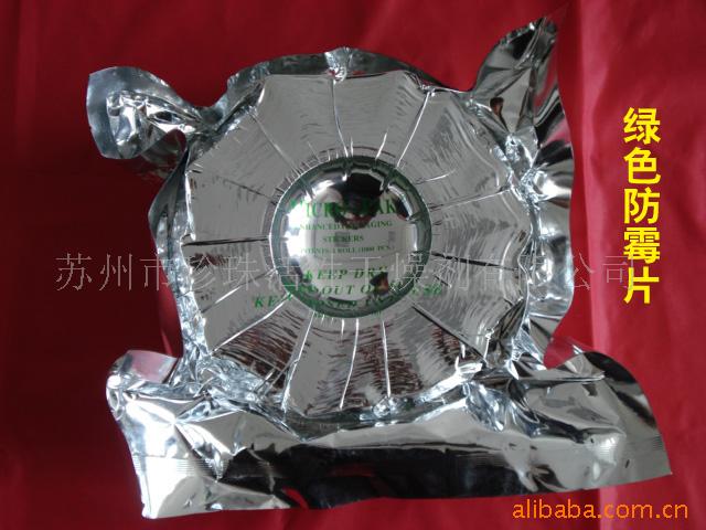 供应正宗迈克达环保绿色防霉片