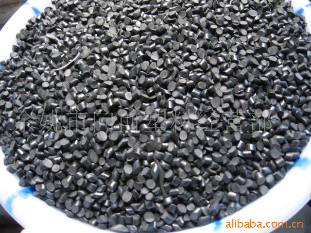 黑色聚氯乙烯PVC粒子塑料颗粒余姚向前塑料