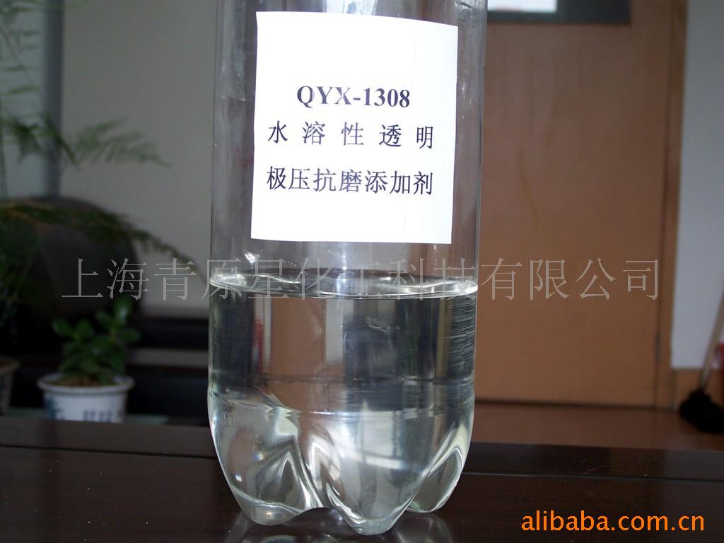 供应水溶性极压抗磨添加剂