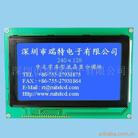 240128 RT240128GB 中文字库点阵型液晶模块  供应液晶显示模块