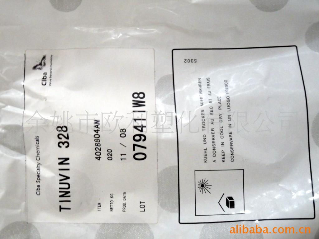 供应进口巴斯夫紫外线吸收剂uv-328