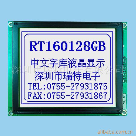 160128 RT160128GB 中文字库点阵型液晶模块  供应LCD显示模块