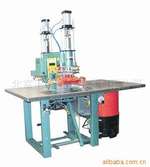 供应高频塑料焊接机，PVC，pp塑料焊接机(图)