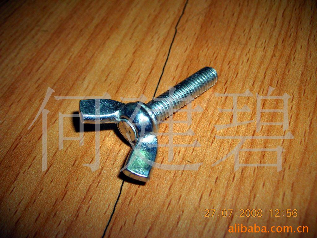 DIN316 蝶形螺钉 蝶形螺丝 元宝螺丝 手拧螺丝 翼形螺丝