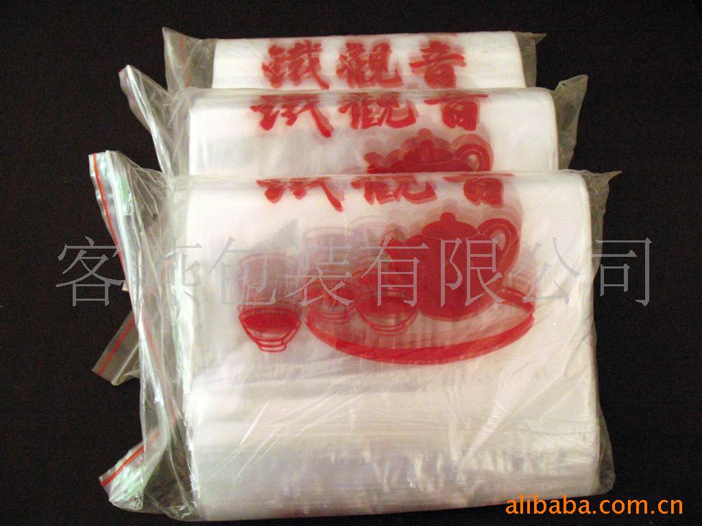 供应半斤铁观音茶叶16cm*24cm自封袋密实袋包装胶袋(图)