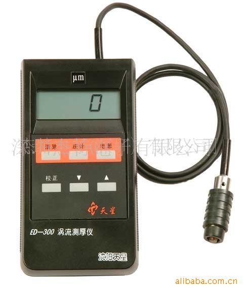 供应ED300涡流测厚仪，膜厚仪，涂层测厚仪(图)