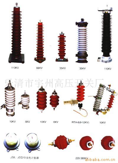 供应10-35KV系列避雷器