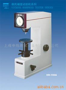 供应HR-150A型洛氏硬度计、硬度计