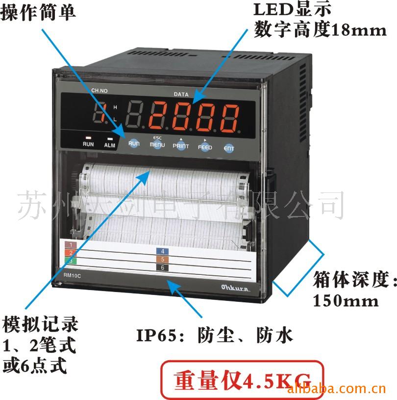 日本Ohkura大仓各种工业混合记录仪.控制仪 RM10C RM1006C