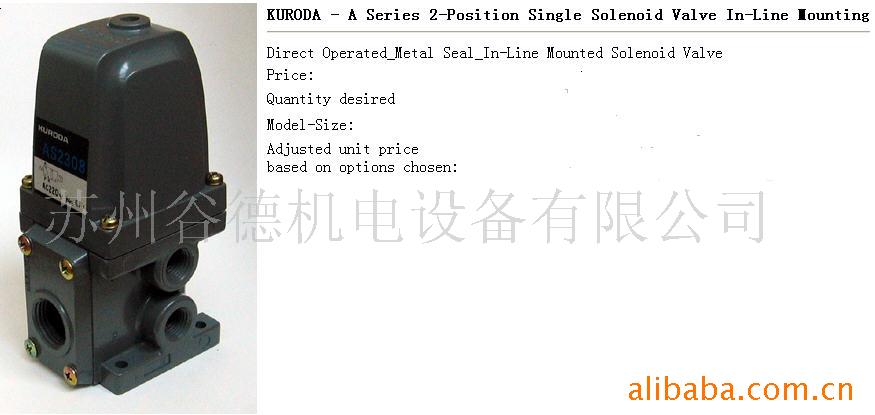 供应 KURODA AS2308气动元件(图)