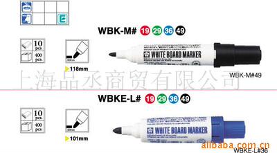 供应樱花 WBK-M# 环保材料 白板笔|ms