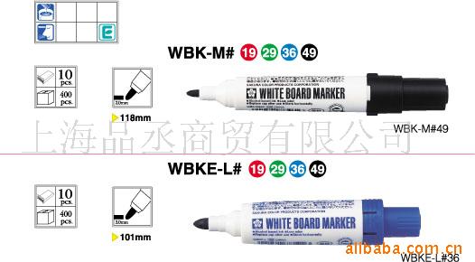 供应樱花 WBK-M# 环保材料 白板笔|ms